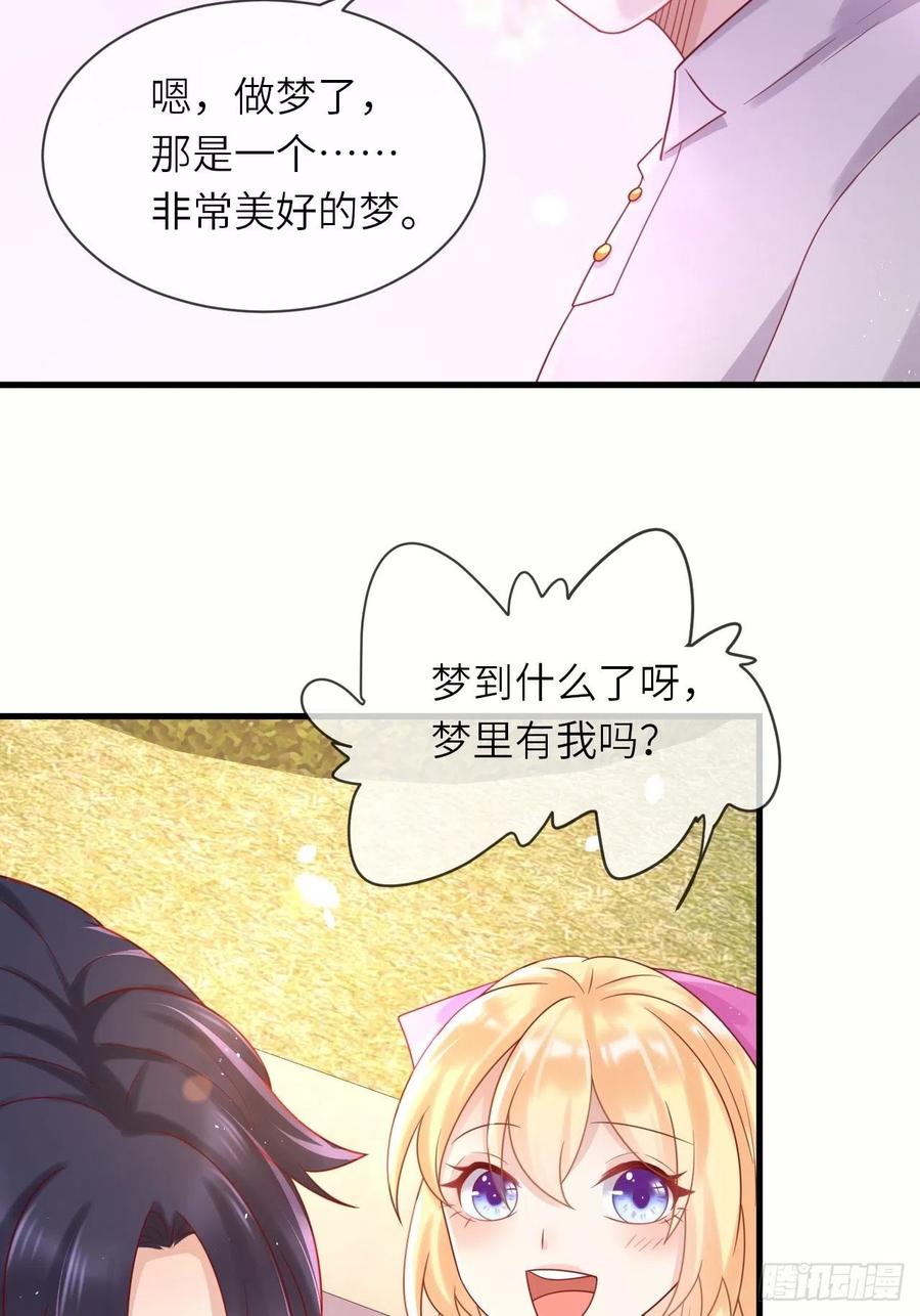 《重生游戏：这个皇子不好养》第35话 幻境任务完成！ 第38页