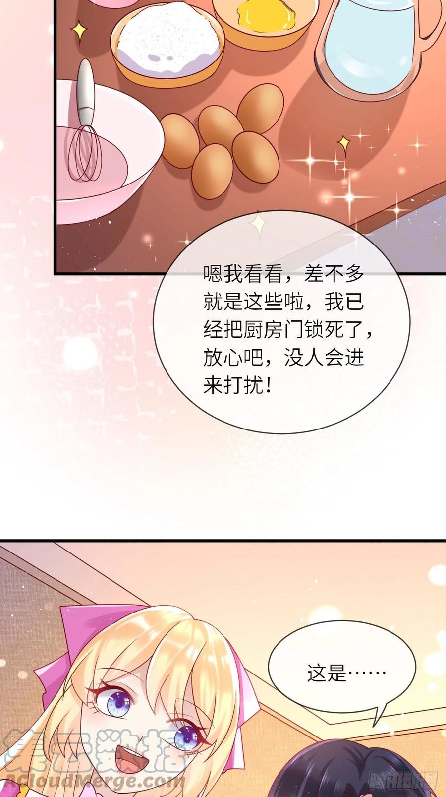 《重生游戏：这个皇子不好养》第35话 幻境任务完成！ 第3页
