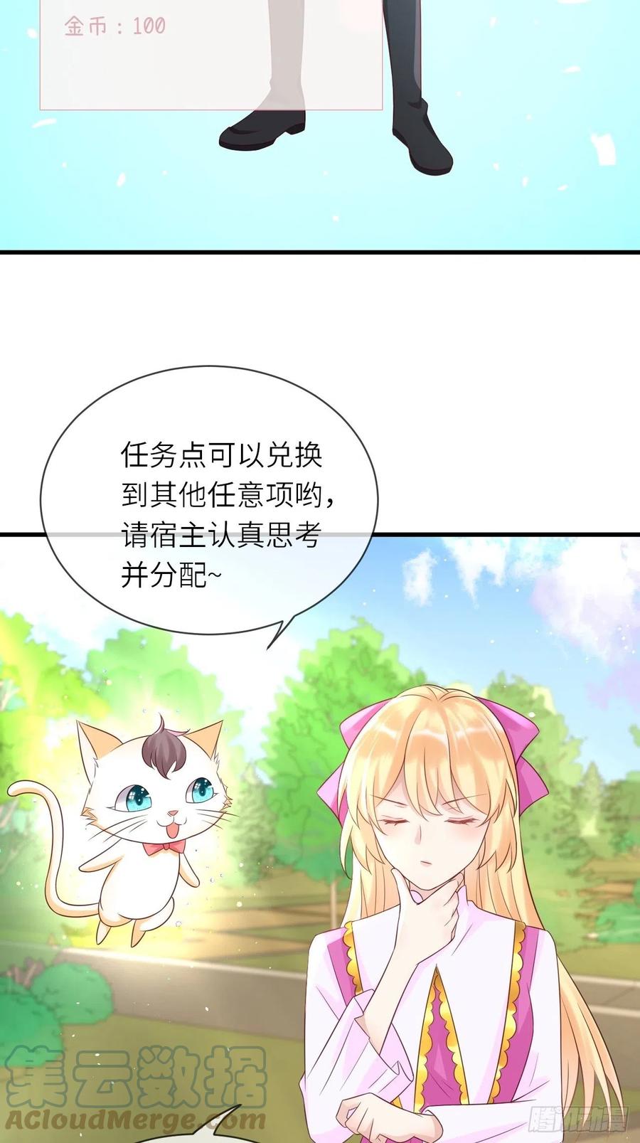 《重生游戏：这个皇子不好养》第36话 狩猎大赛 第3页