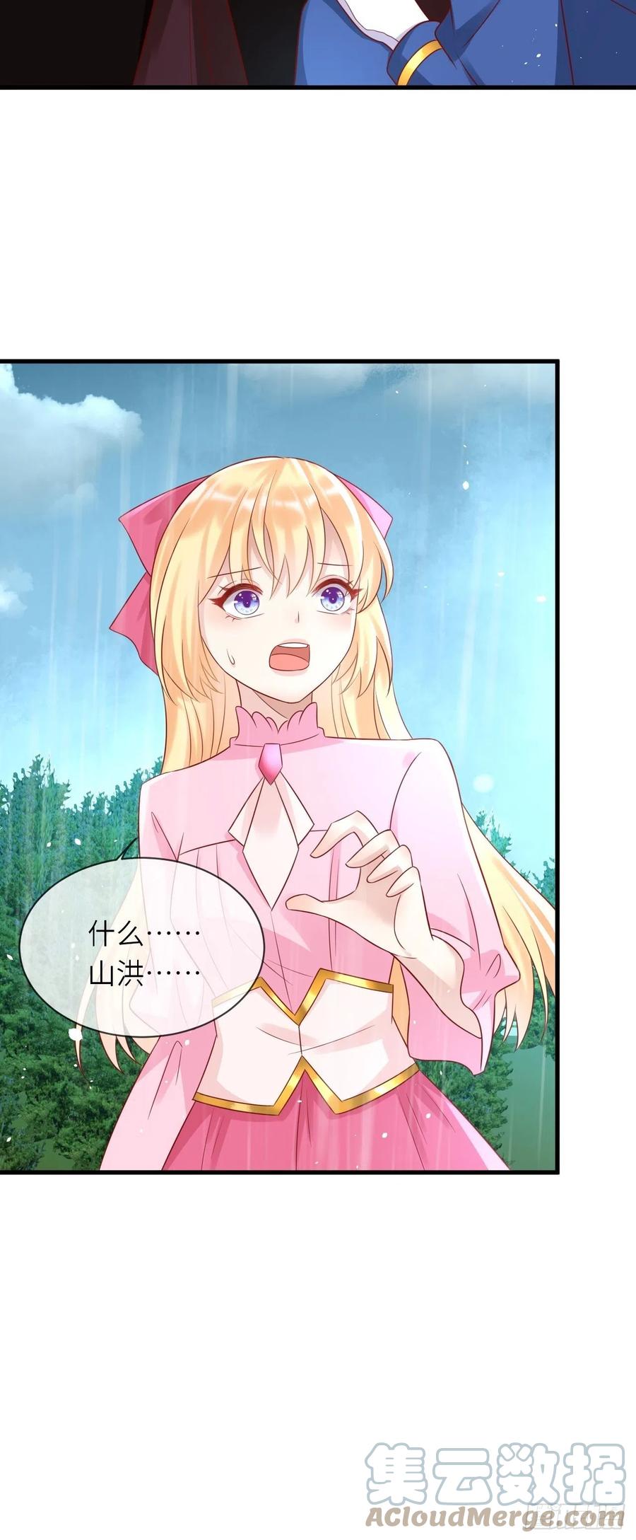 《重生游戏：这个皇子不好养》第36话 狩猎大赛 第35页