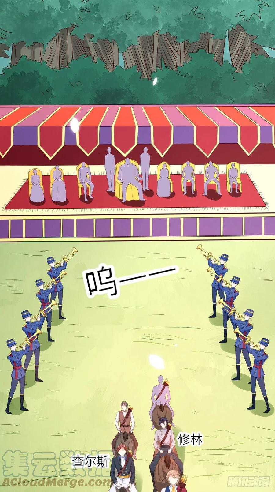 《重生游戏：这个皇子不好养》第36话 狩猎大赛 第9页