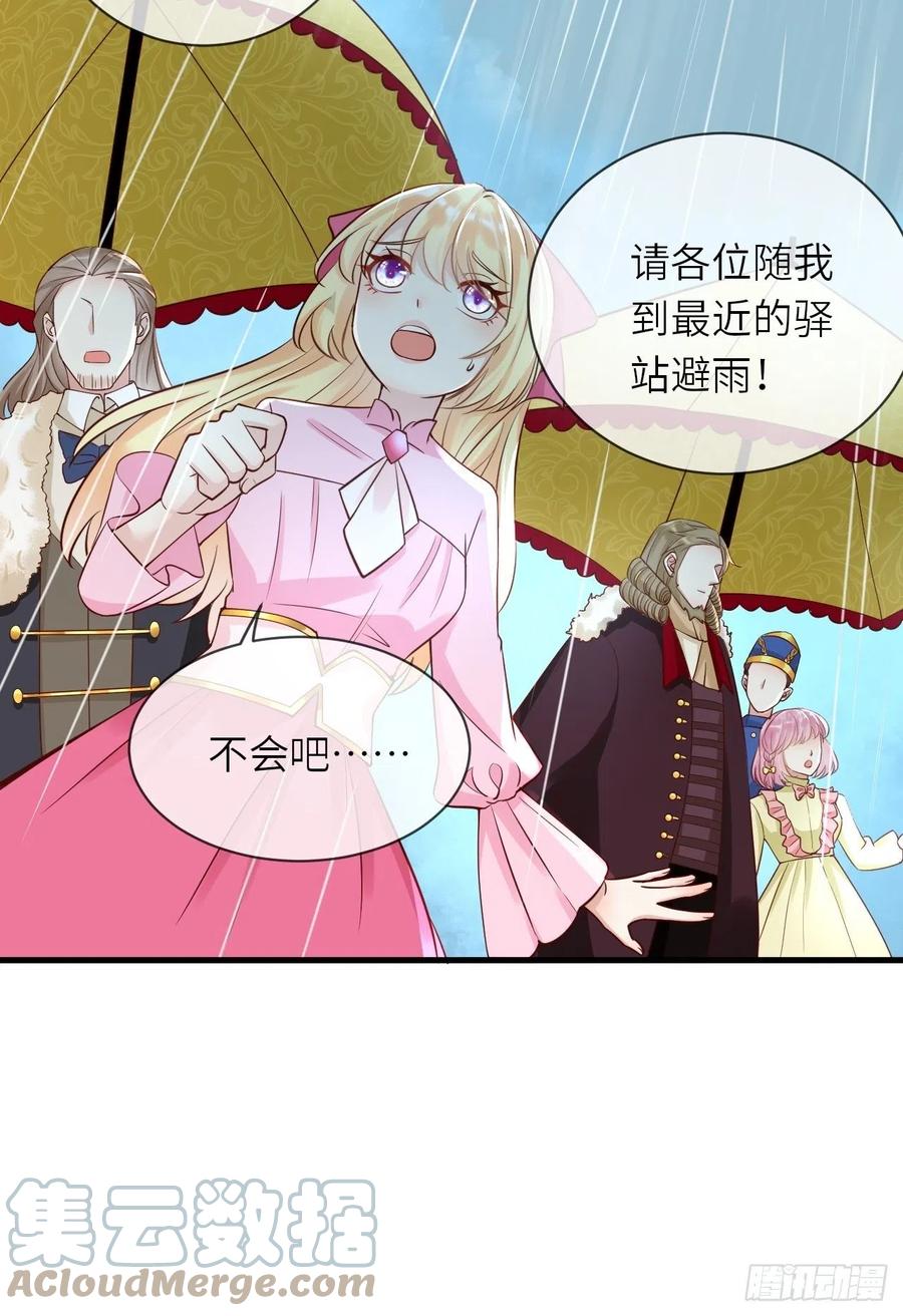 《重生游戏：这个皇子不好养》第36话 狩猎大赛 第31页