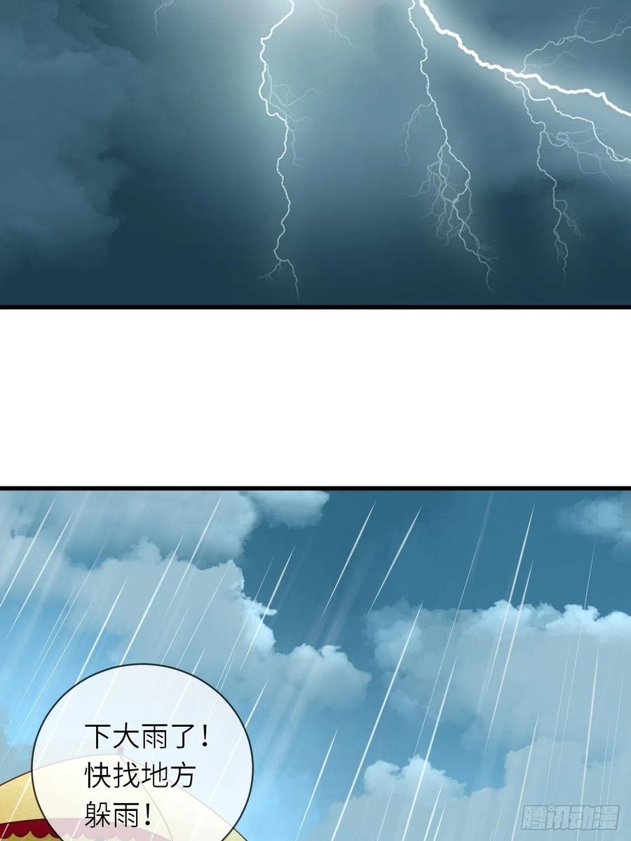 《重生游戏：这个皇子不好养》第36话 狩猎大赛 第30页