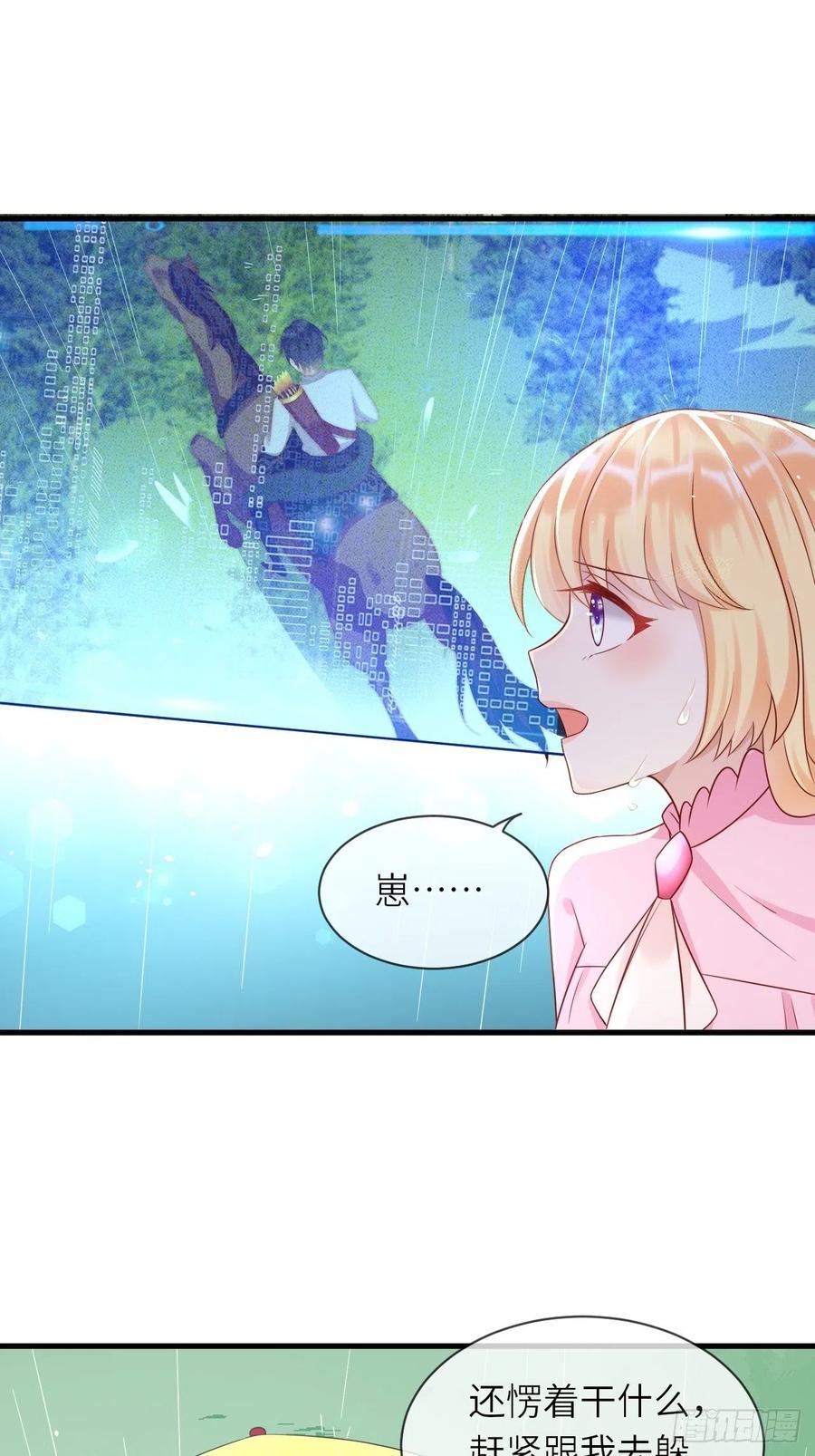 《重生游戏：这个皇子不好养》第36话 狩猎大赛 第32页