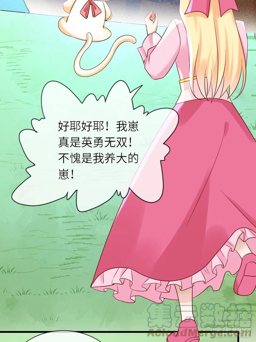 《重生游戏：这个皇子不好养》第36话 狩猎大赛 第27页