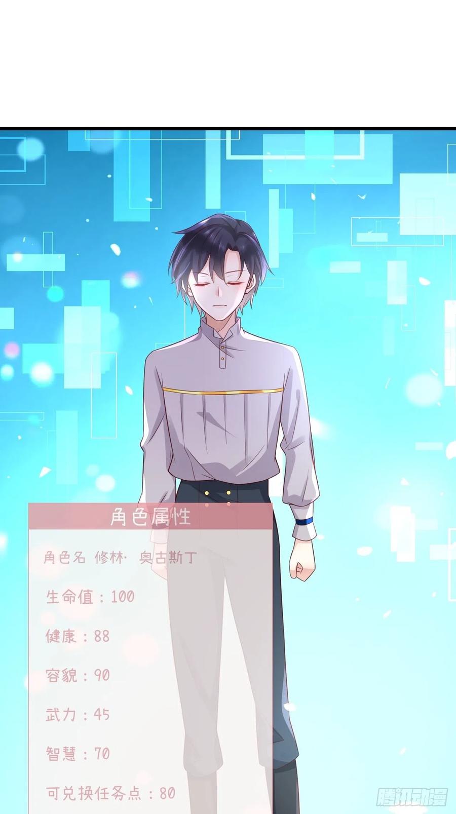 《重生游戏：这个皇子不好养》第36话 狩猎大赛 第2页