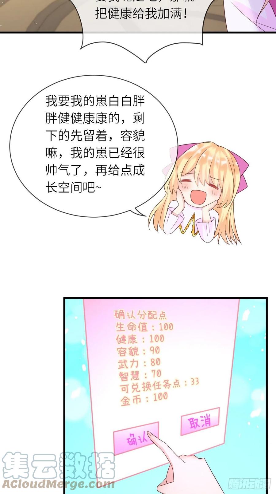 《重生游戏：这个皇子不好养》第36话 狩猎大赛 第5页