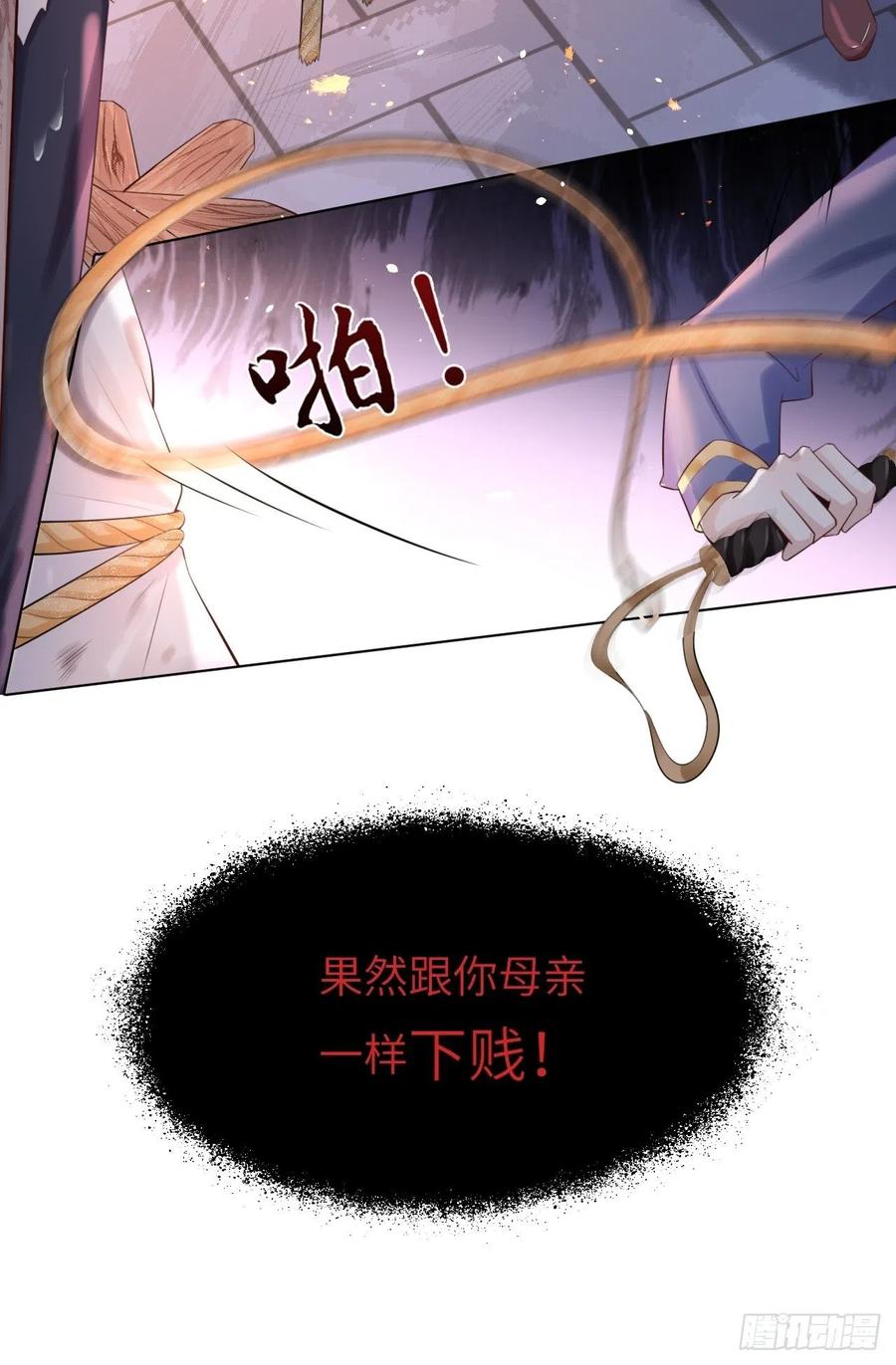《重生游戏：这个皇子不好养》第一话 穿越成公爵小姐 第27页