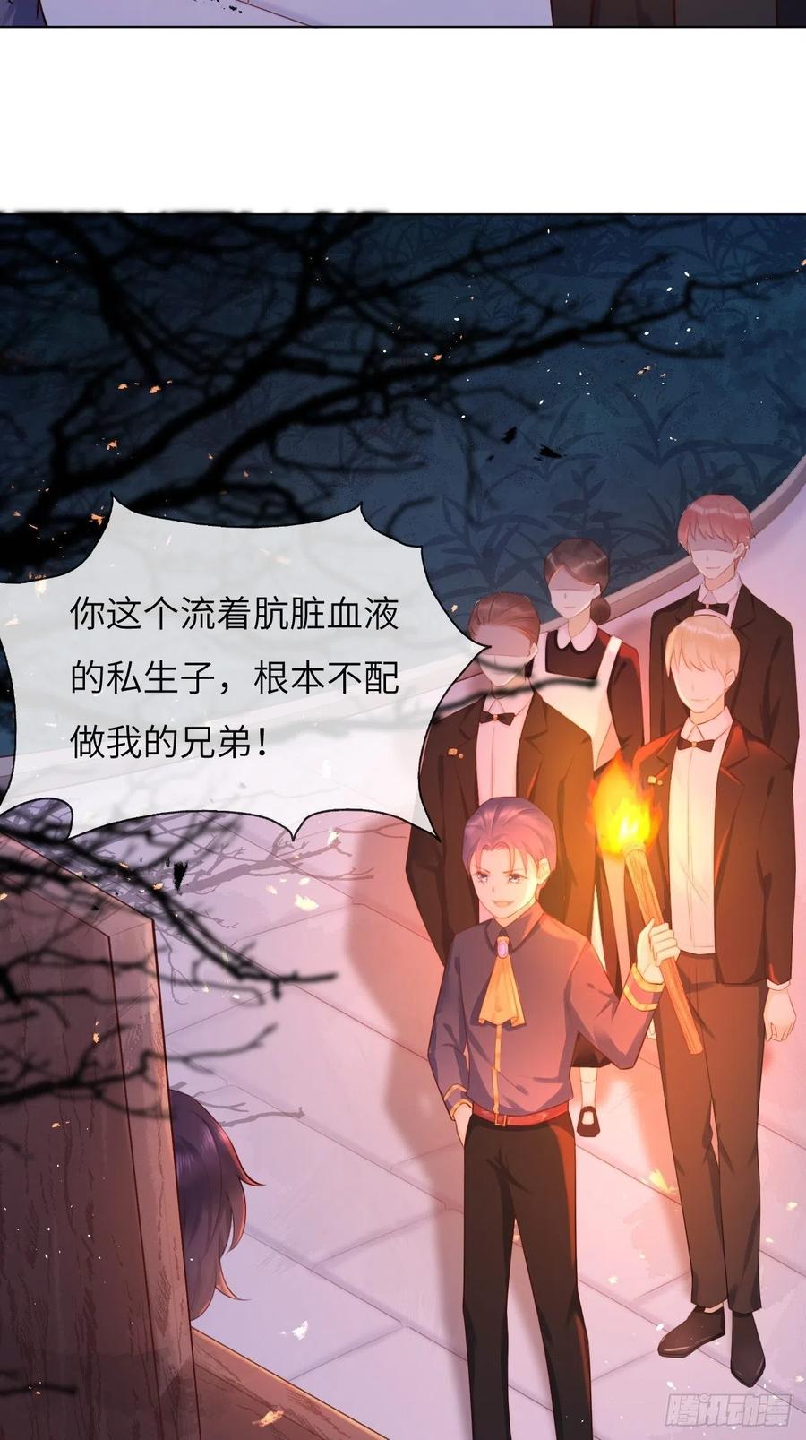 《重生游戏：这个皇子不好养》第一话 穿越成公爵小姐 第32页