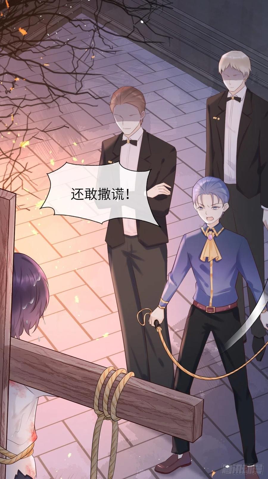 《重生游戏：这个皇子不好养》第一话 穿越成公爵小姐 第26页