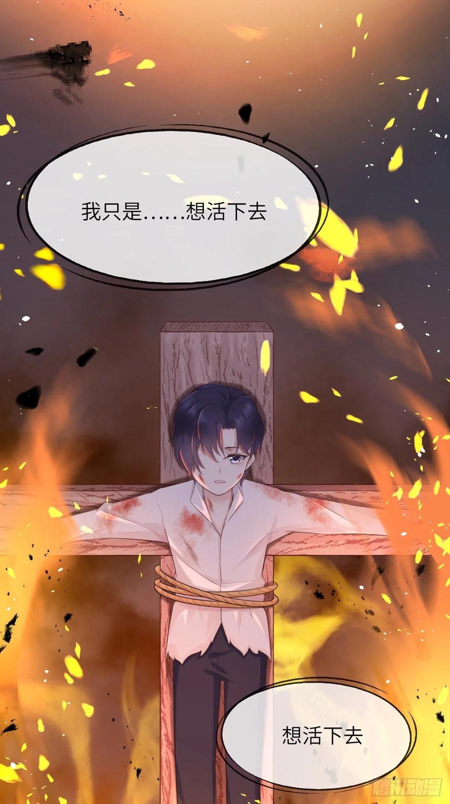 《重生游戏：这个皇子不好养》第一话 穿越成公爵小姐 第36页