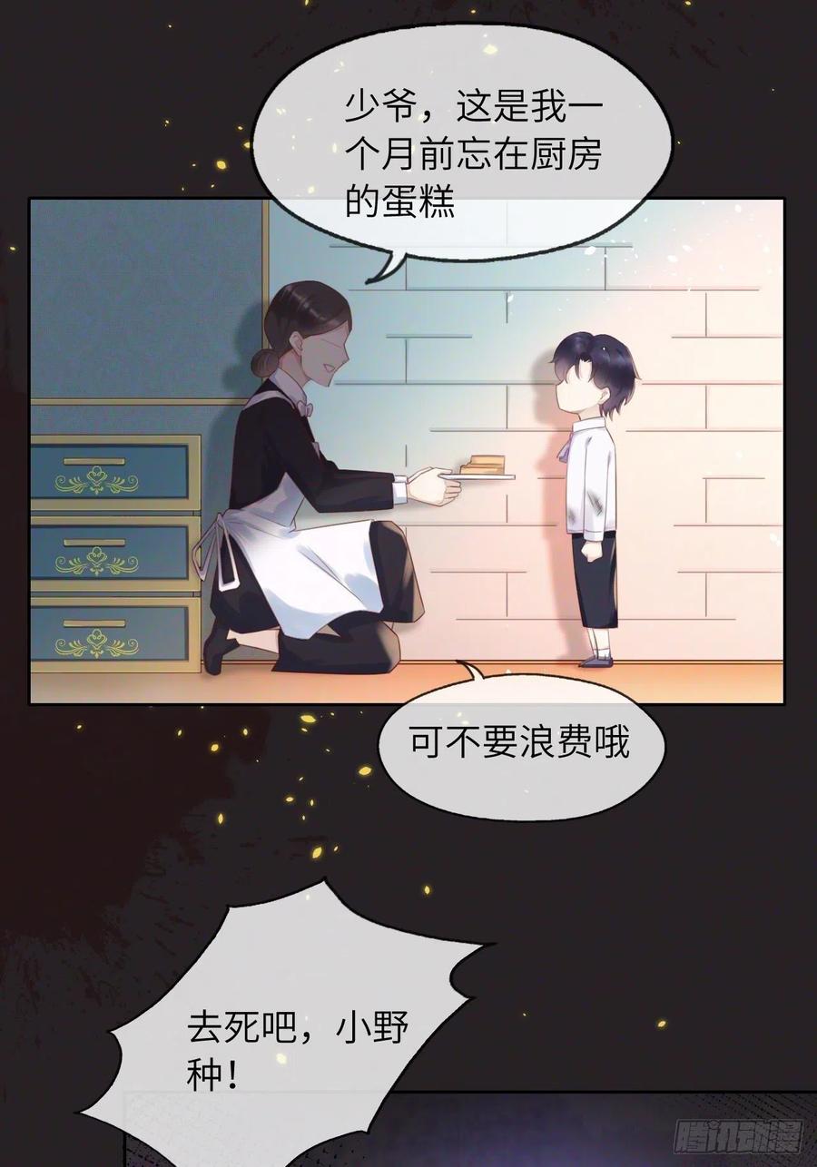 《重生游戏：这个皇子不好养》第一话 穿越成公爵小姐 第41页