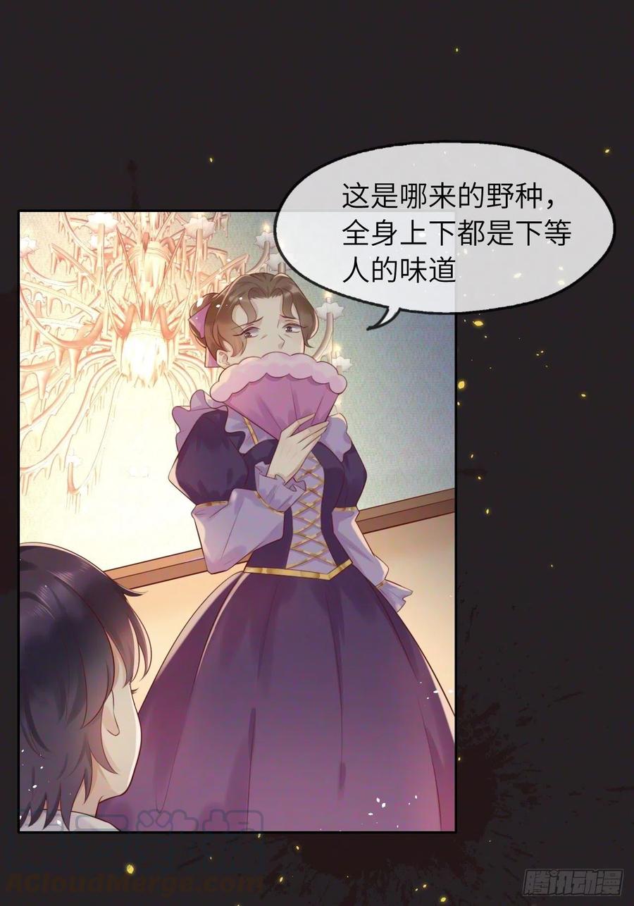 《重生游戏：这个皇子不好养》第一话 穿越成公爵小姐 第40页