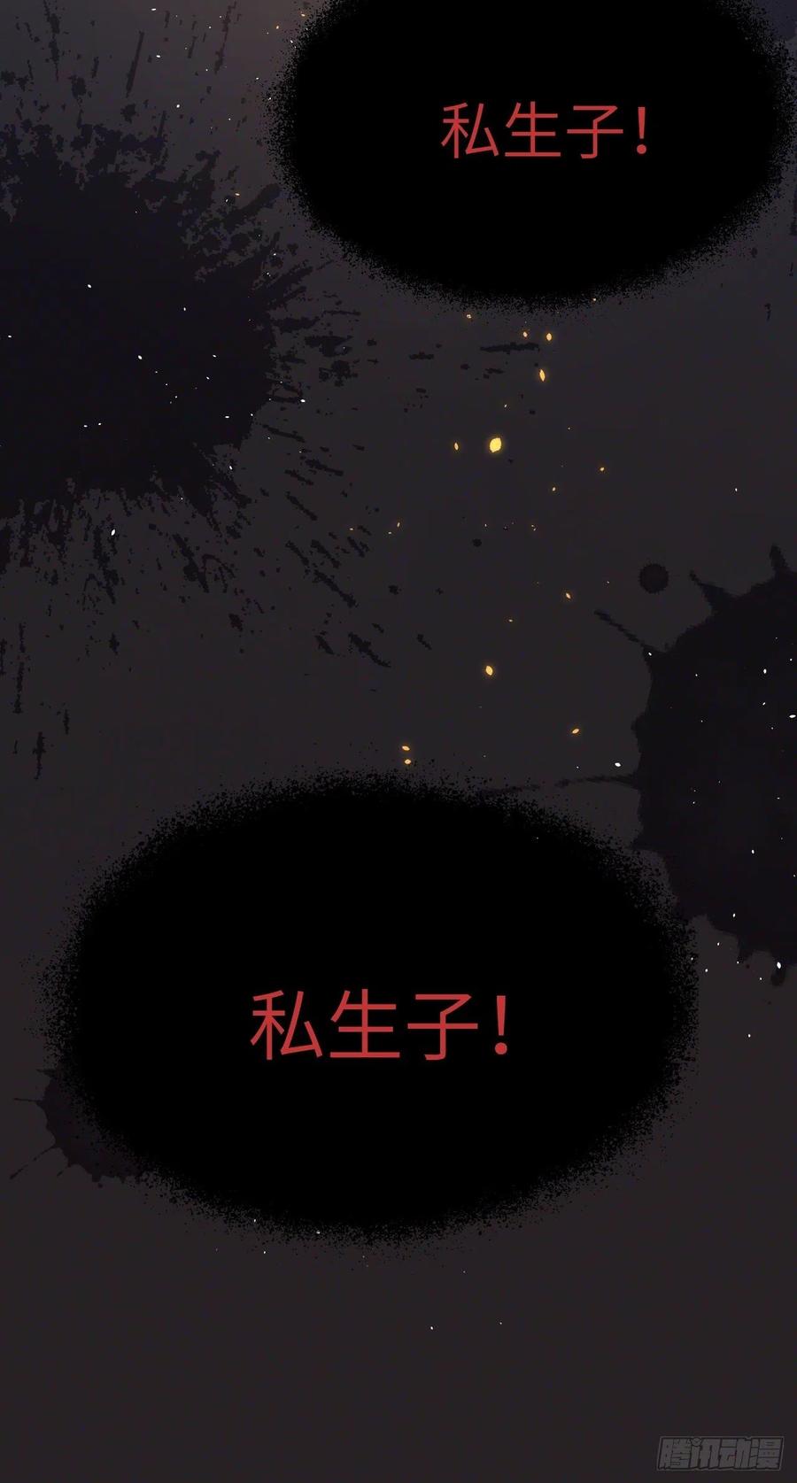 《重生游戏：这个皇子不好养》第一话 穿越成公爵小姐 第39页