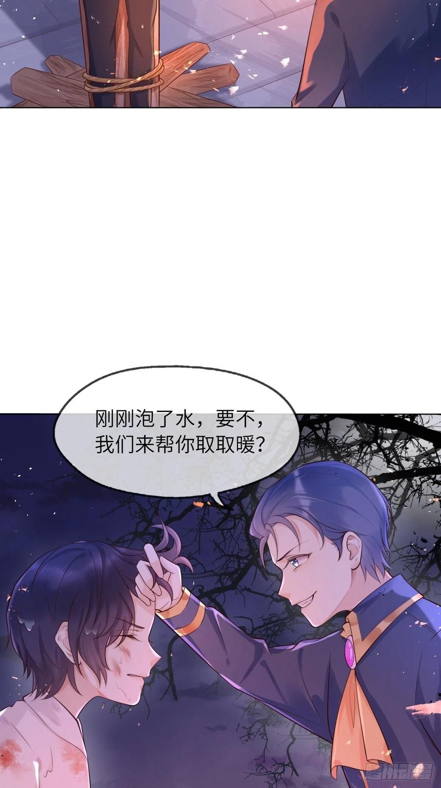 《重生游戏：这个皇子不好养》第一话 穿越成公爵小姐 第29页