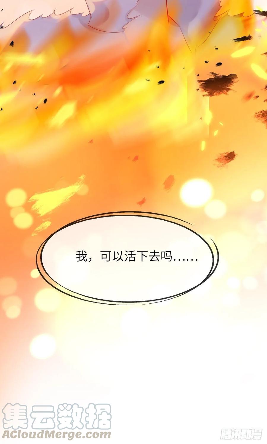 《重生游戏：这个皇子不好养》第一话 穿越成公爵小姐 第46页