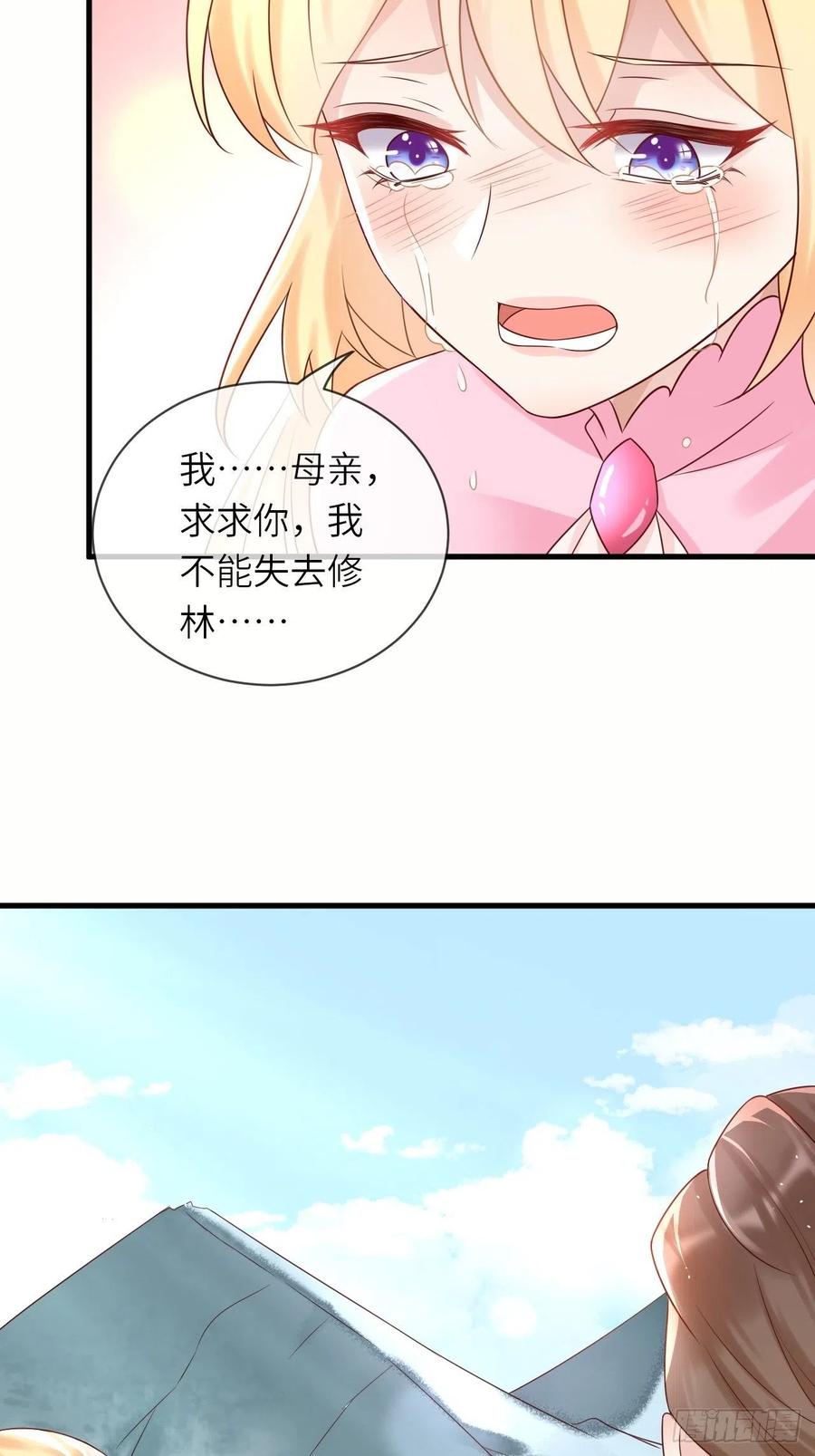 《重生游戏：这个皇子不好养》第37话 遇袭 第30页