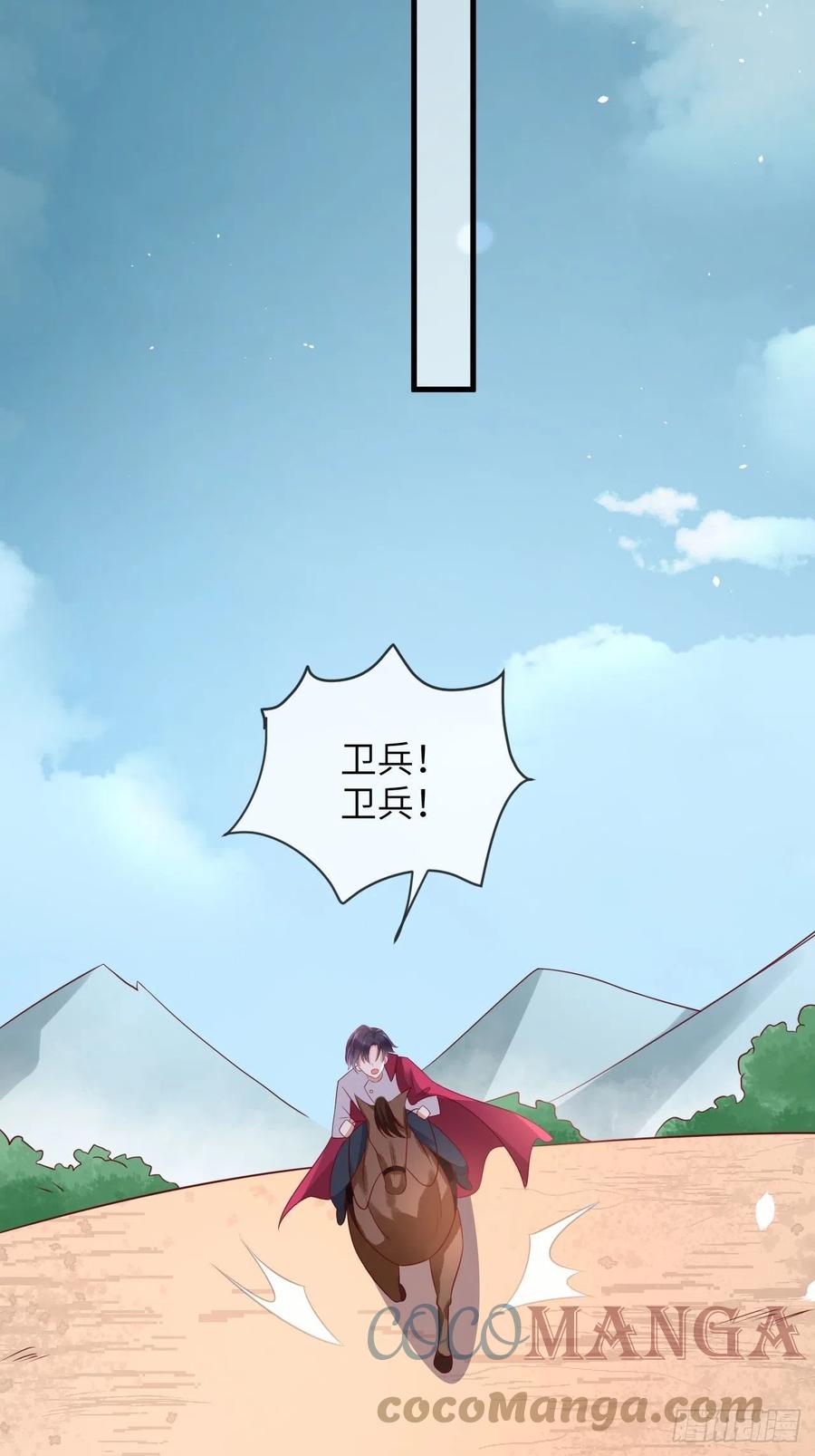 《重生游戏：这个皇子不好养》第37话 遇袭 第15页