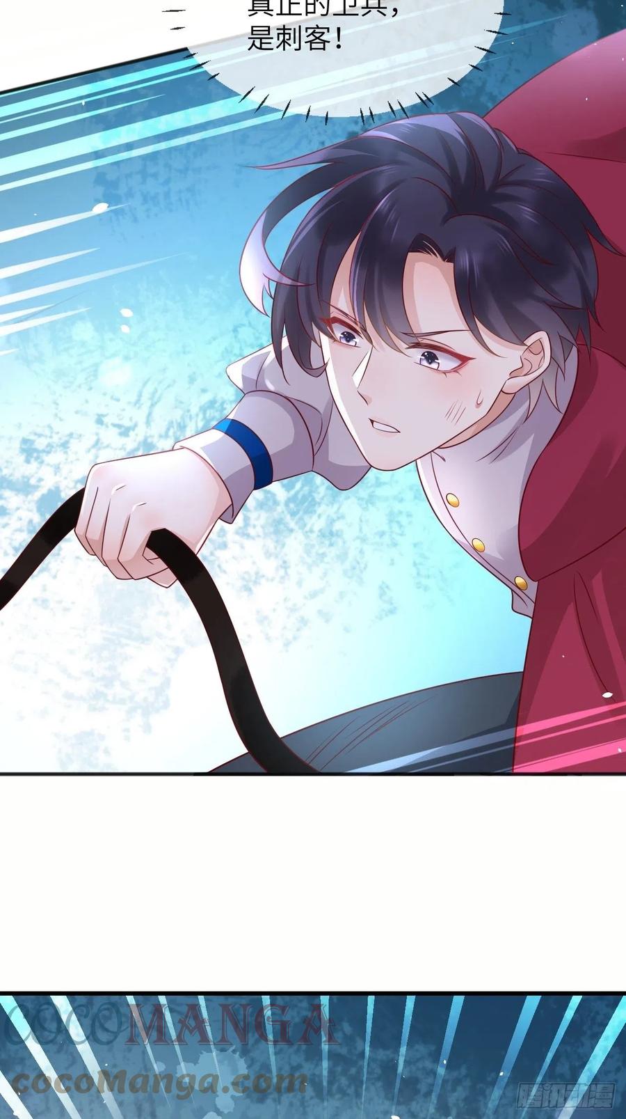 《重生游戏：这个皇子不好养》第37话 遇袭 第19页