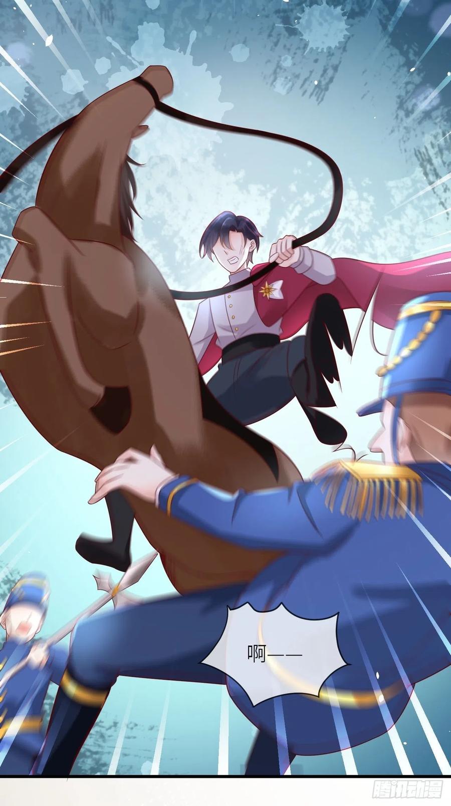 《重生游戏：这个皇子不好养》第37话 遇袭 第20页