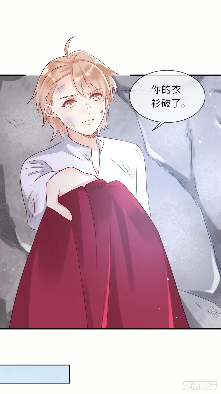 《重生游戏：这个皇子不好养》第37话 遇袭 第12页