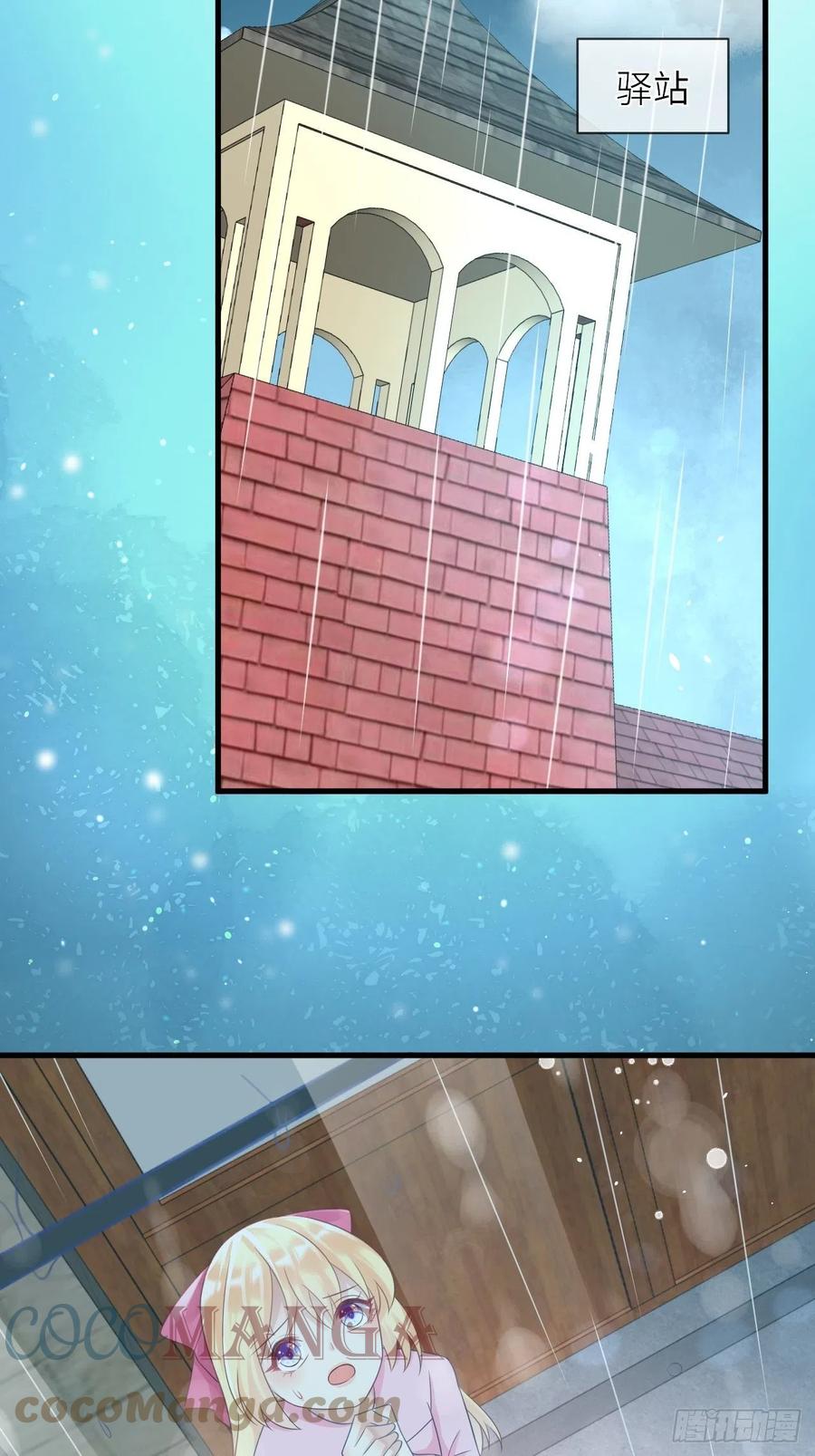 《重生游戏：这个皇子不好养》第37话 遇袭 第3页