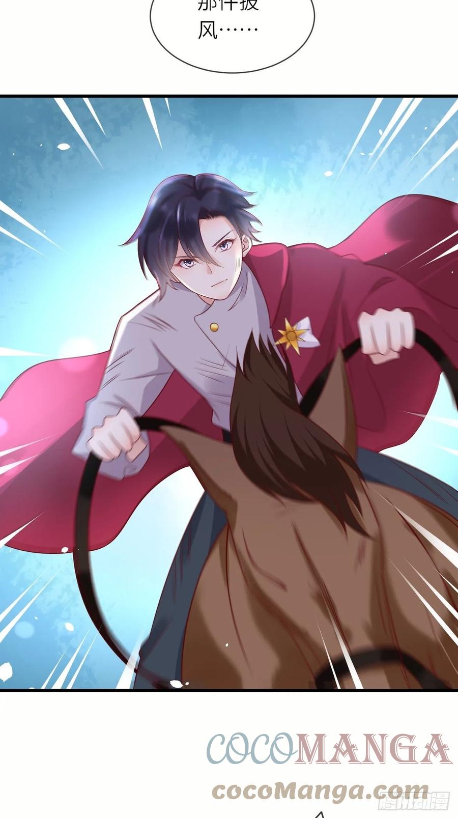 《重生游戏：这个皇子不好养》第37话 遇袭 第17页