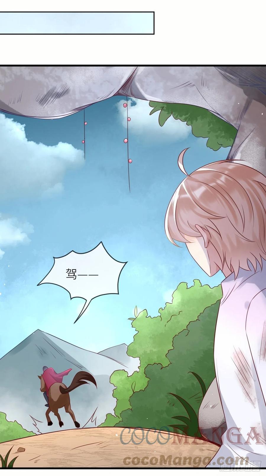 《重生游戏：这个皇子不好养》第37话 遇袭 第13页