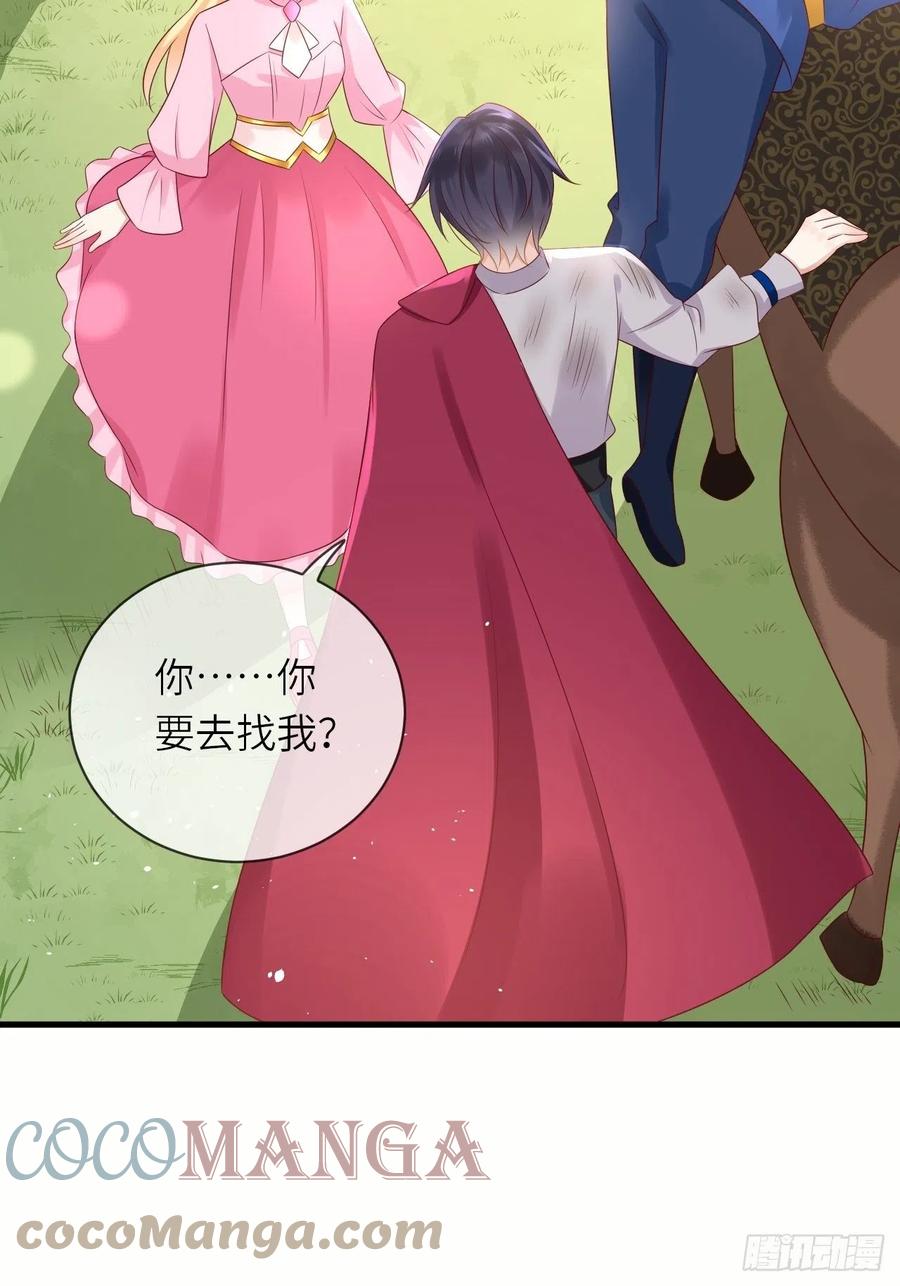 《重生游戏：这个皇子不好养》第37话 遇袭 第35页