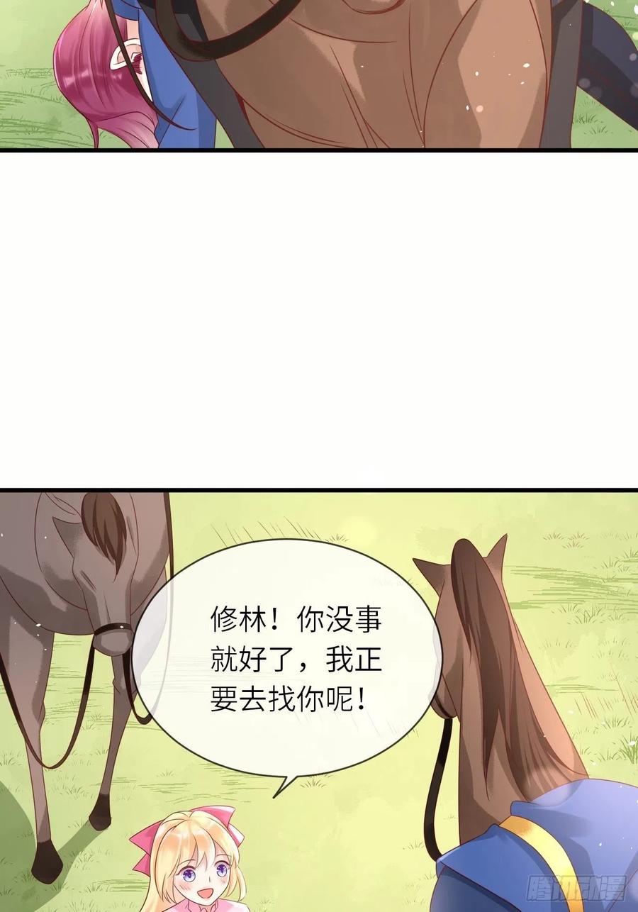 《重生游戏：这个皇子不好养》第37话 遇袭 第34页