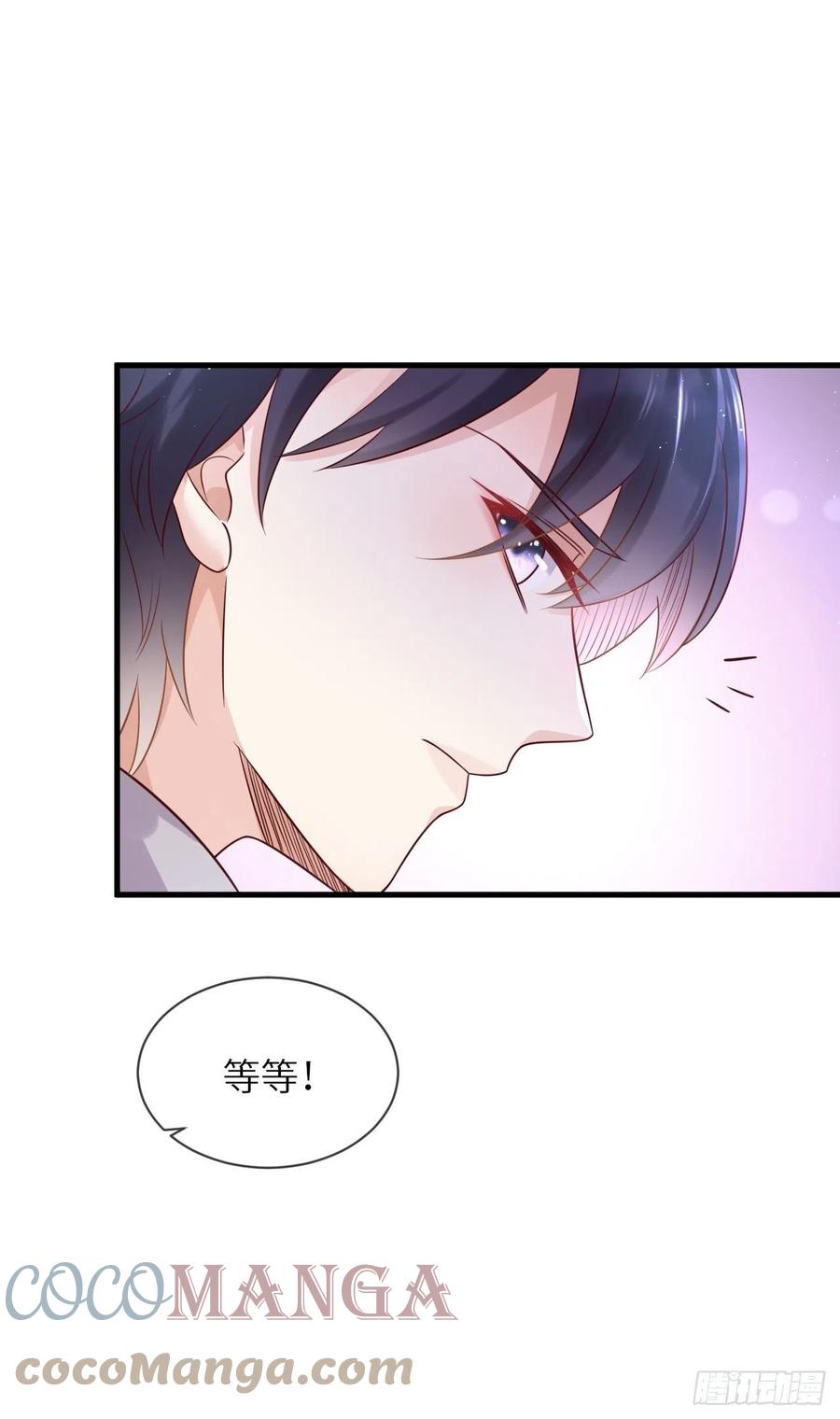 《重生游戏：这个皇子不好养》第37话 遇袭 第11页