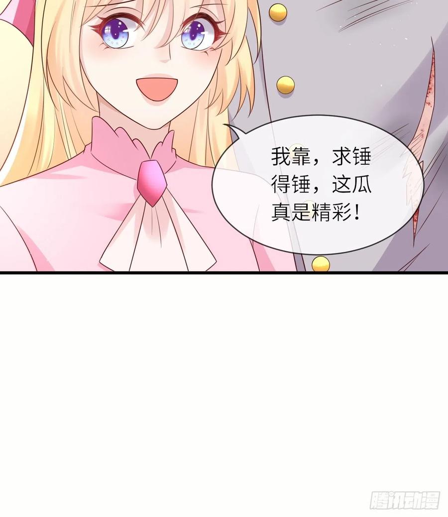 《重生游戏：这个皇子不好养》第38话 审问刺客 第24页