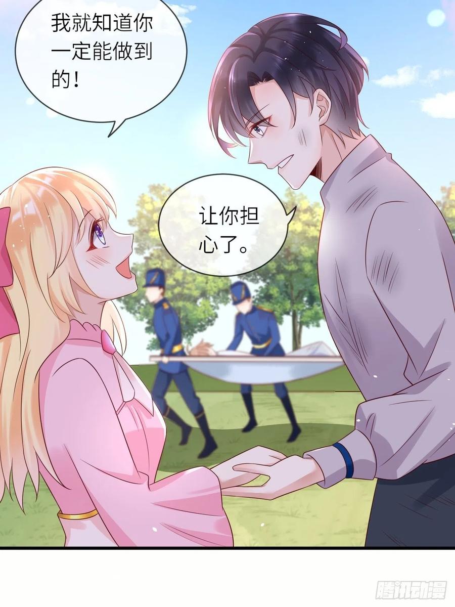 《重生游戏：这个皇子不好养》第38话 审问刺客 第10页