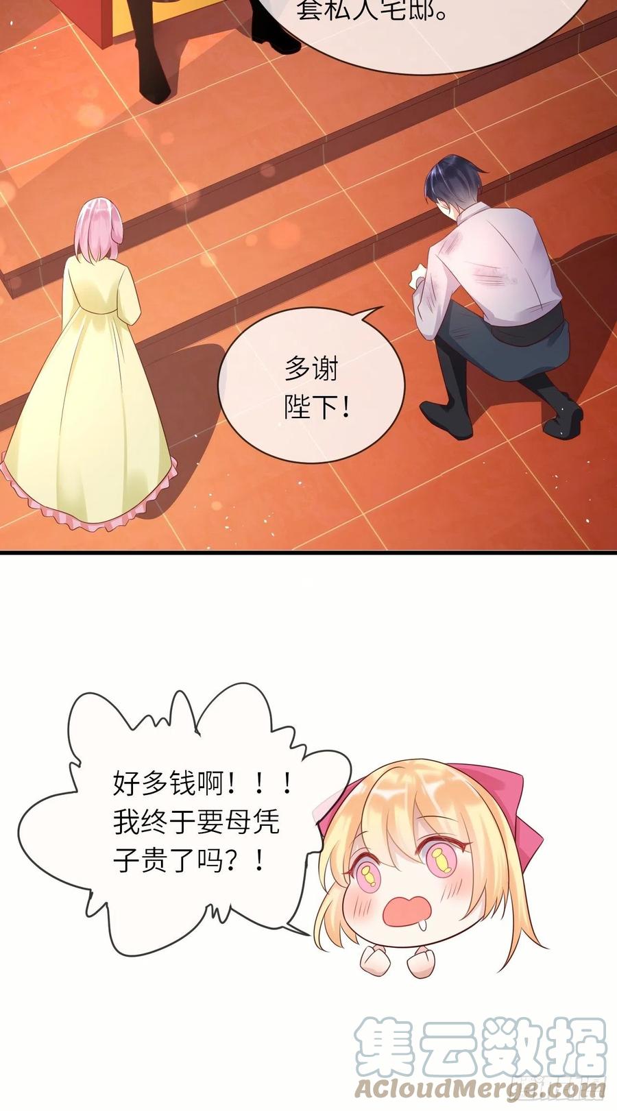 《重生游戏：这个皇子不好养》第38话 审问刺客 第35页