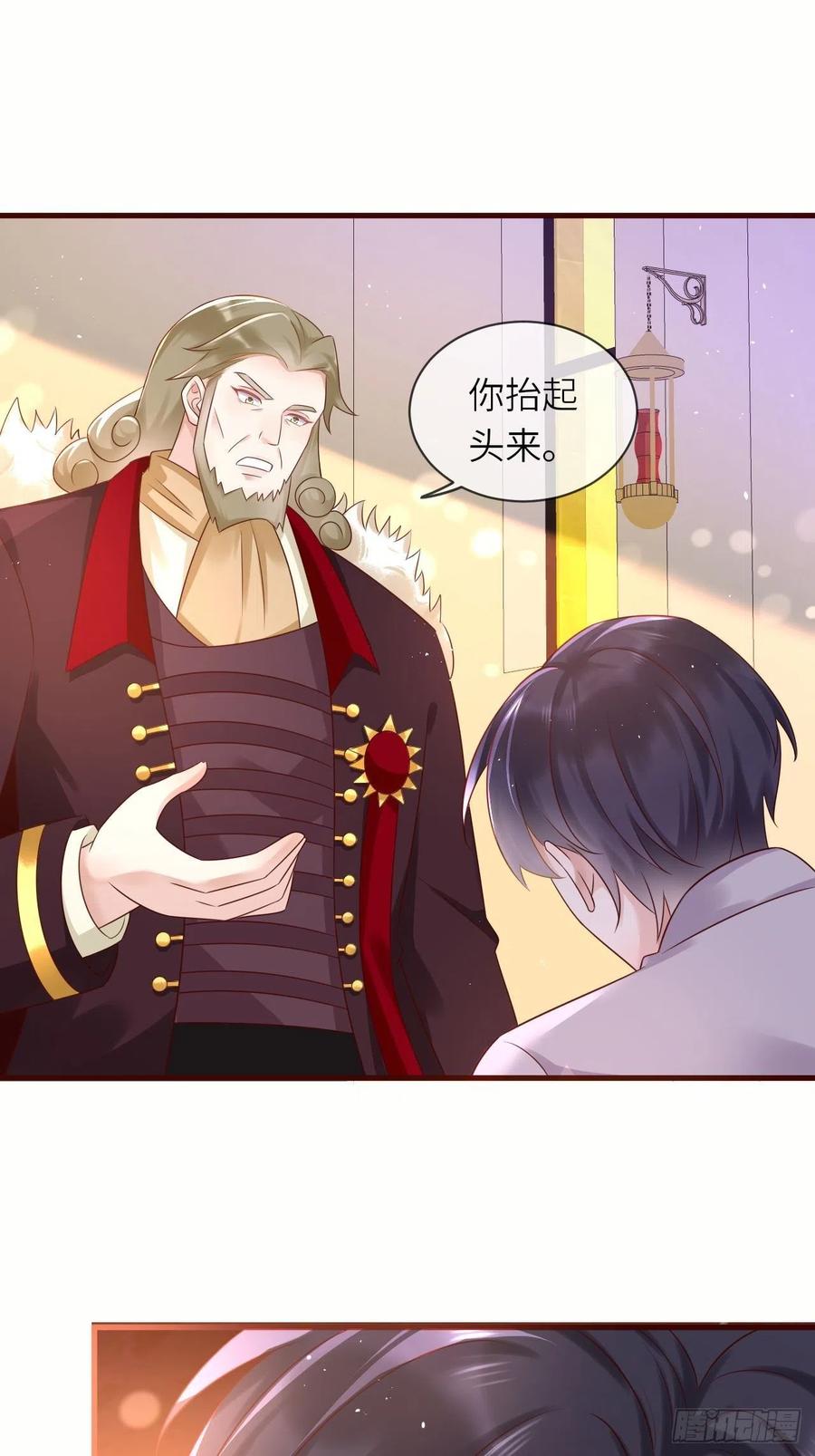 《重生游戏：这个皇子不好养》第38话 审问刺客 第36页