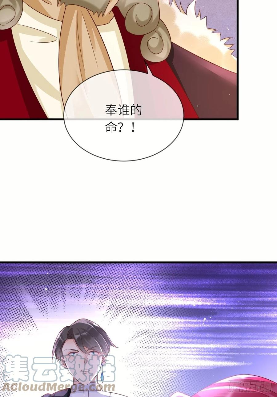 《重生游戏：这个皇子不好养》第38话 审问刺客 第19页