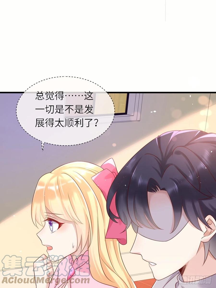 《重生游戏：这个皇子不好养》第38话 审问刺客 第29页