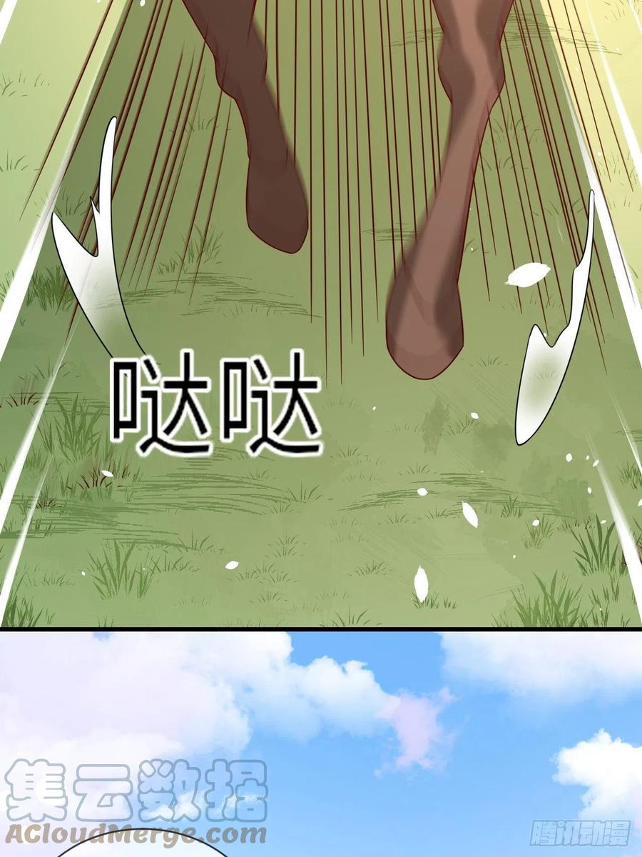 《重生游戏：这个皇子不好养》第38话 审问刺客 第9页