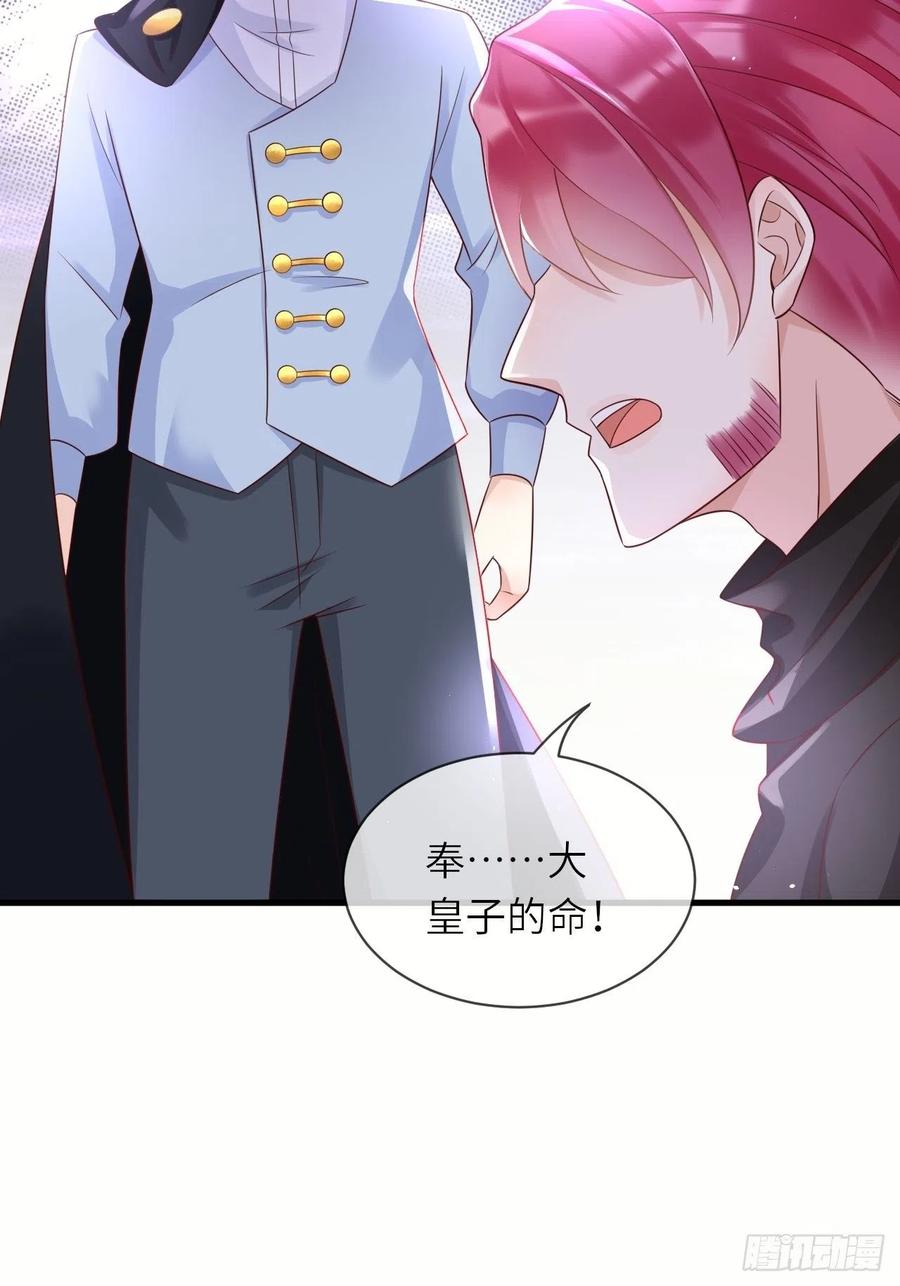 《重生游戏：这个皇子不好养》第38话 审问刺客 第20页