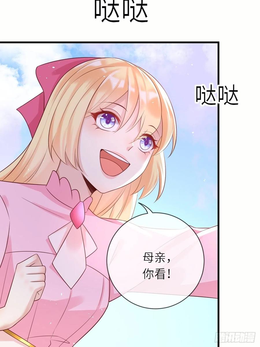《重生游戏：这个皇子不好养》第38话 审问刺客 第6页