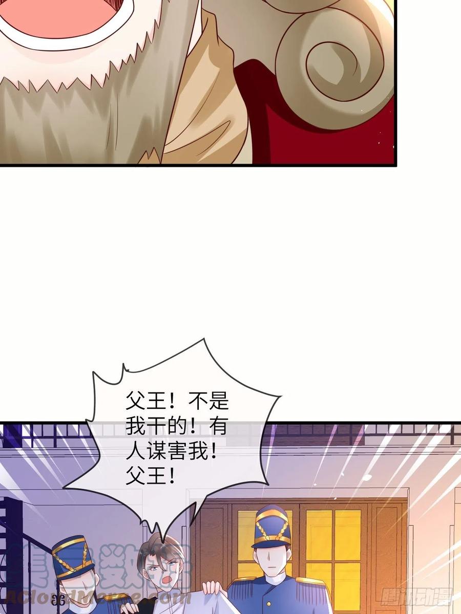 《重生游戏：这个皇子不好养》第38话 审问刺客 第27页