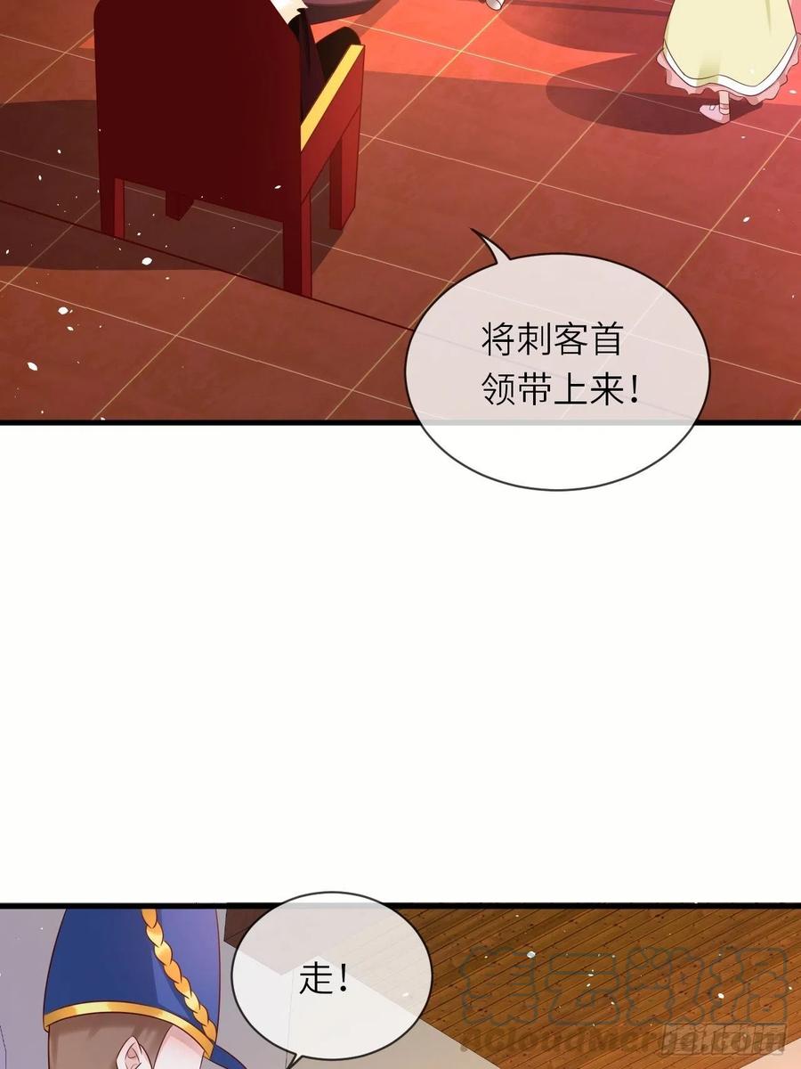 《重生游戏：这个皇子不好养》第38话 审问刺客 第13页
