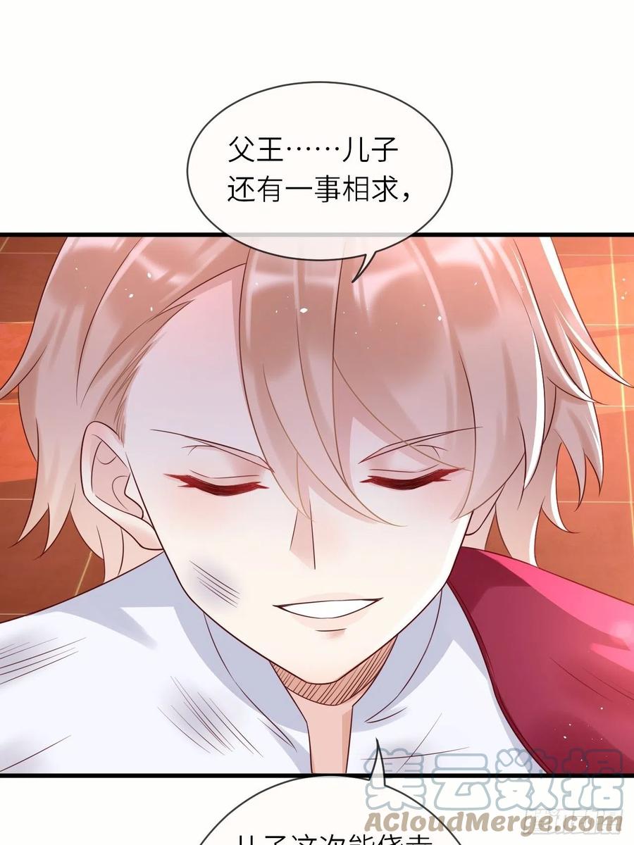 《重生游戏：这个皇子不好养》第38话 审问刺客 第33页