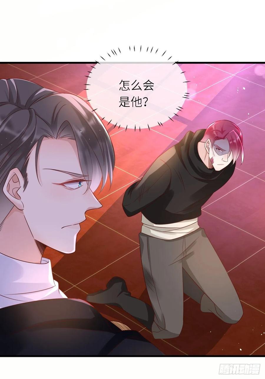 《重生游戏：这个皇子不好养》第38话 审问刺客 第16页