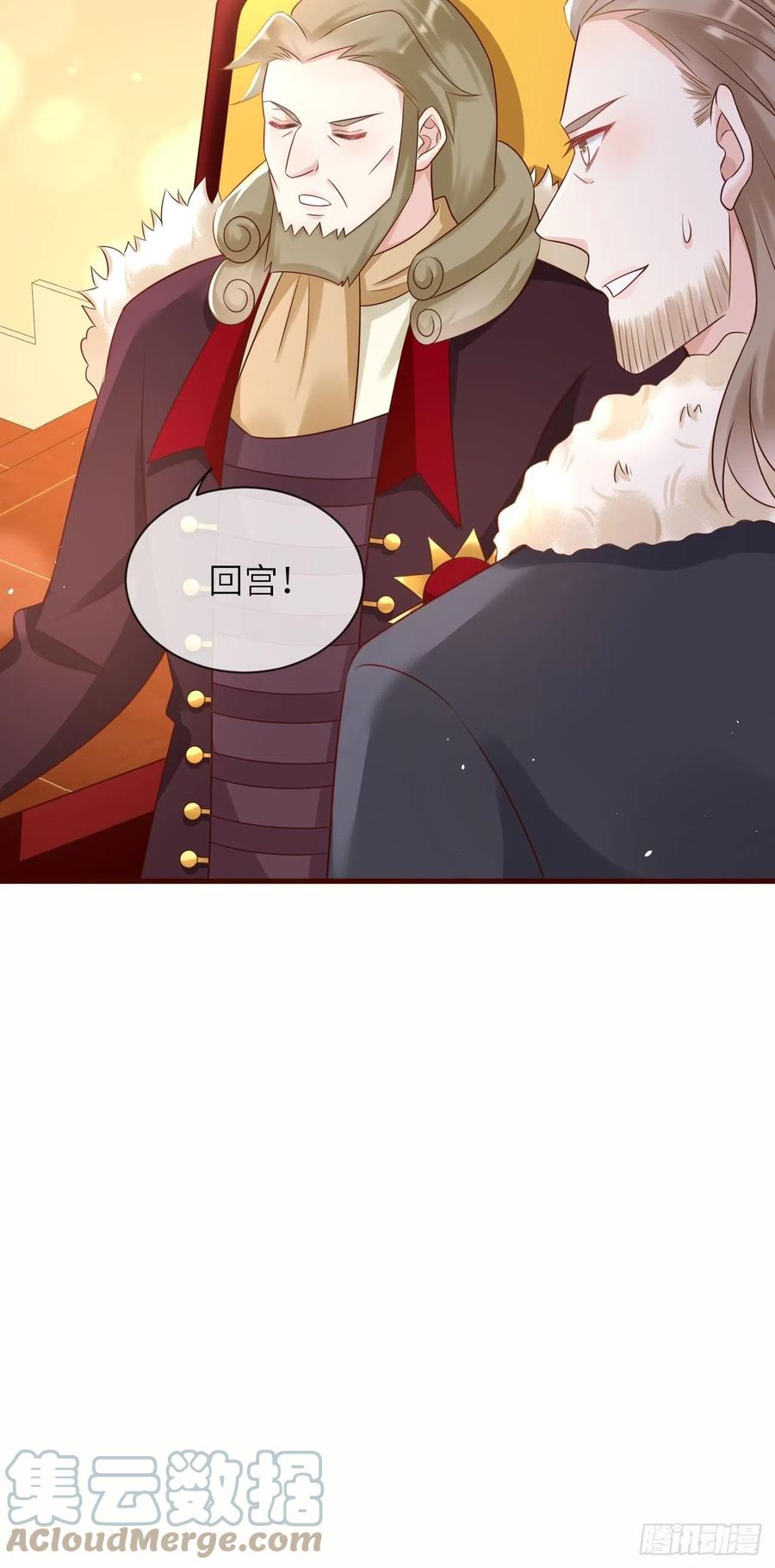 《重生游戏：这个皇子不好养》第38话 审问刺客 第39页