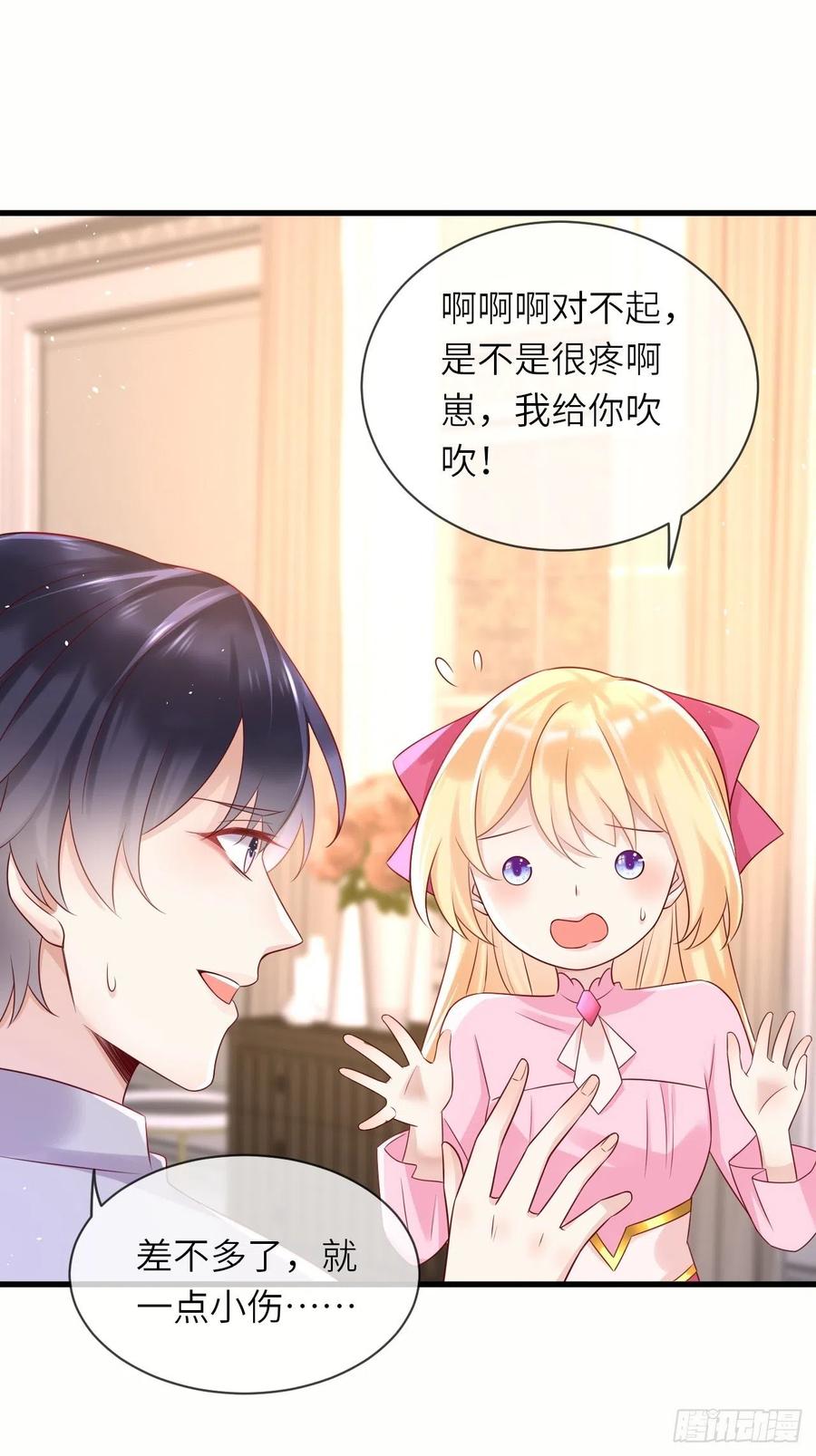 《重生游戏：这个皇子不好养》第39话 你就是这么重要 第4页