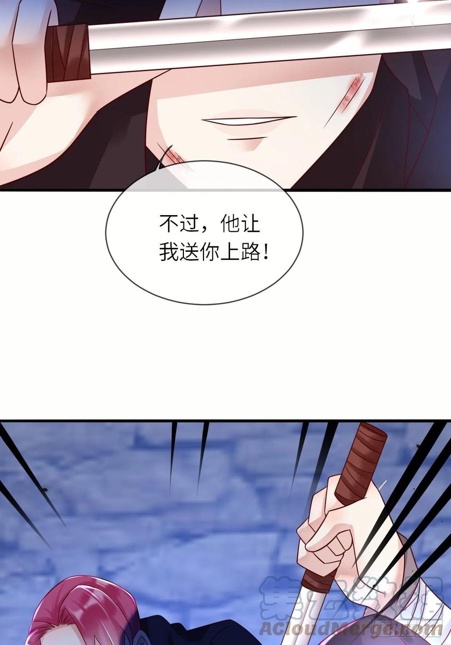 《重生游戏：这个皇子不好养》第39话 你就是这么重要 第27页