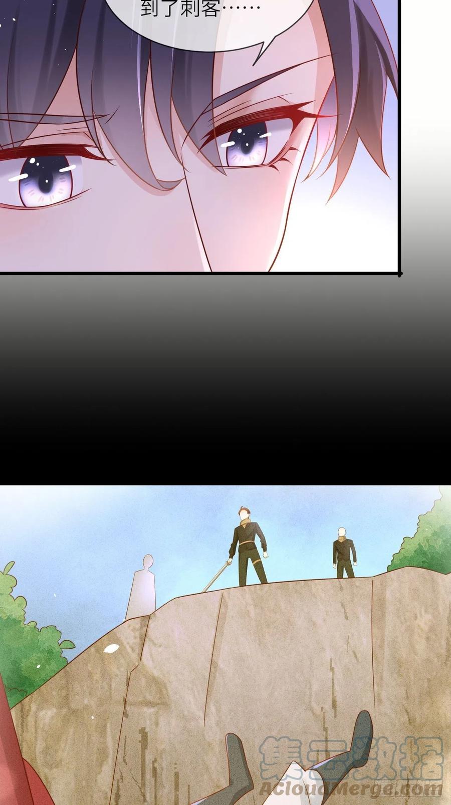 《重生游戏：这个皇子不好养》第39话 你就是这么重要 第13页