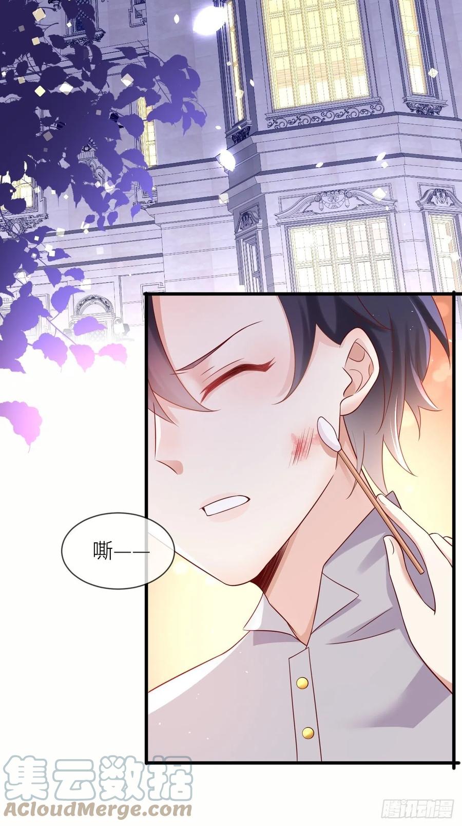 《重生游戏：这个皇子不好养》第39话 你就是这么重要 第3页