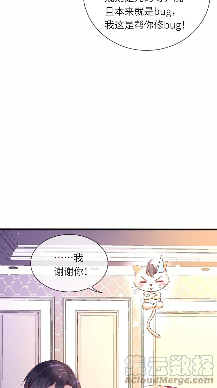 《重生游戏：这个皇子不好养》第39话 你就是这么重要 第7页